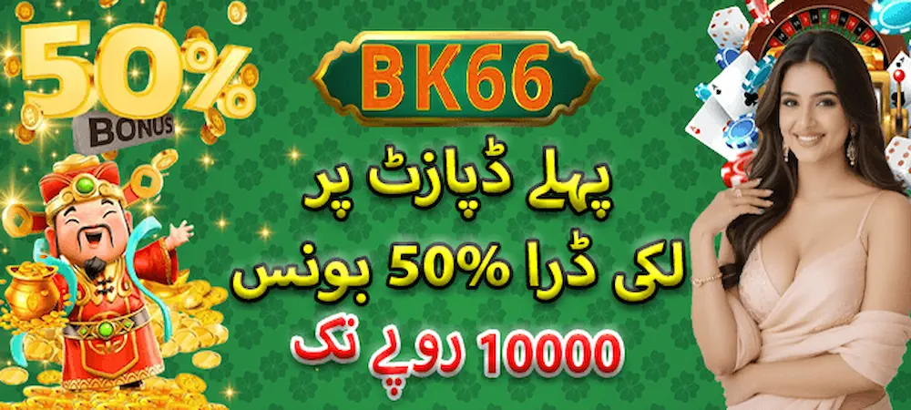 BK66 APK