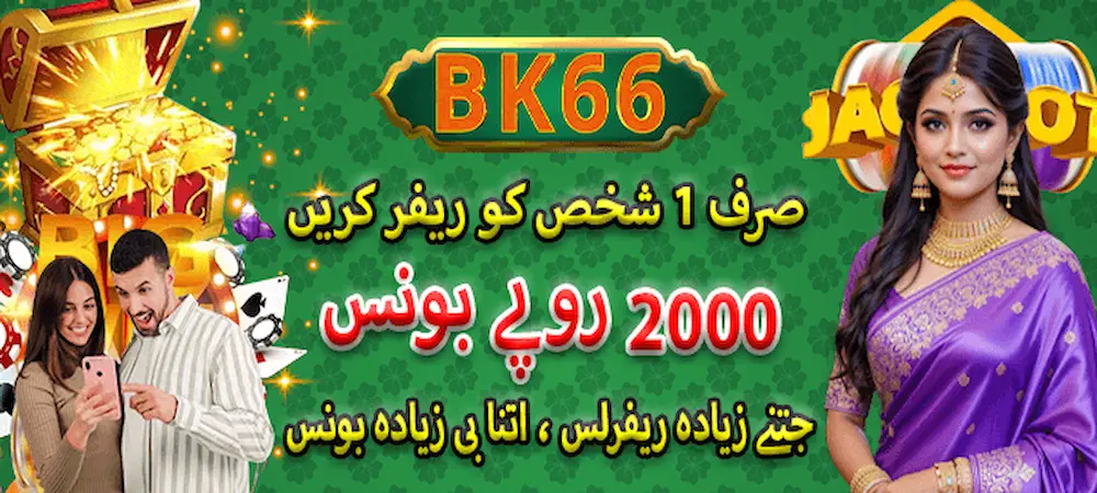 BK66 Game login