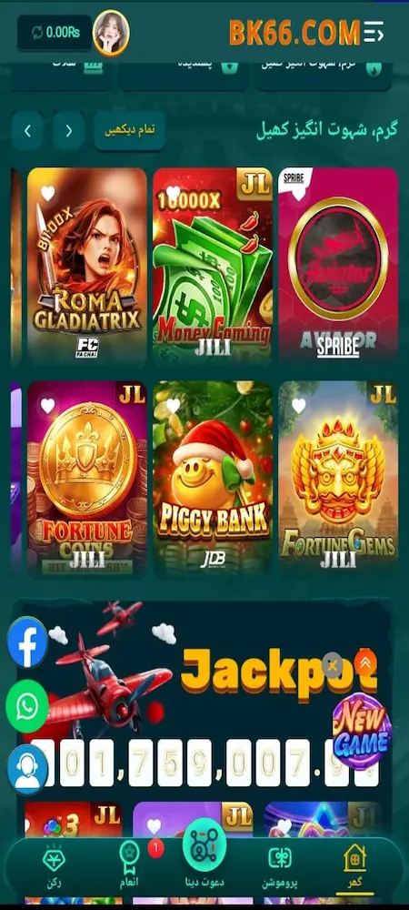 BK66 Game