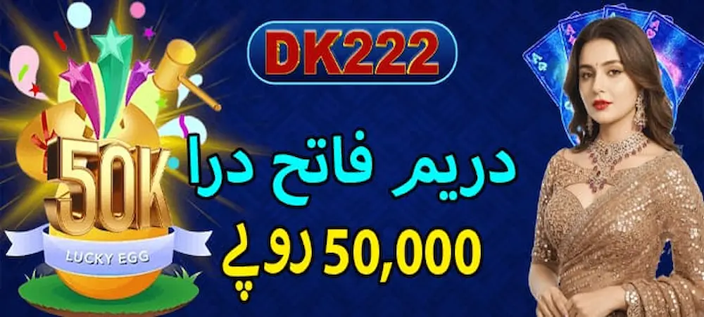 DK222 Game login