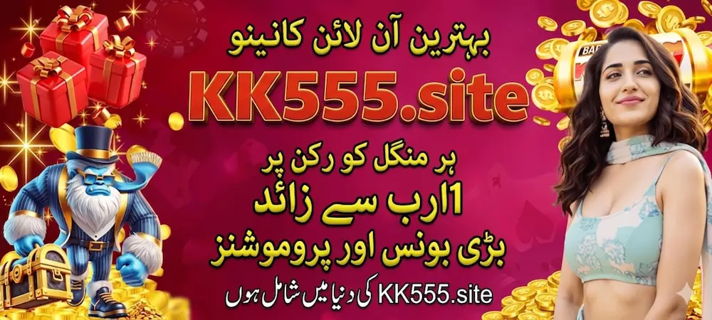 KK555 Game login