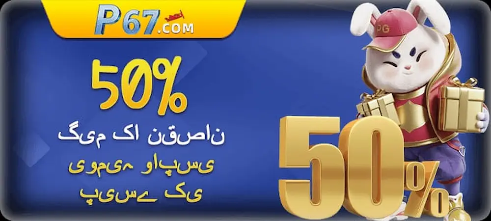 P67 Game Download APK