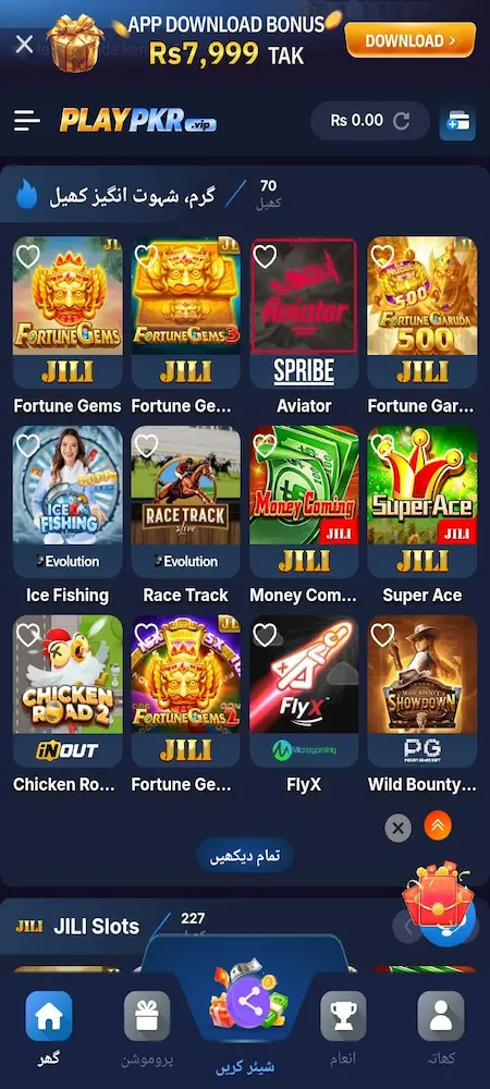 PLAYPKR Game 