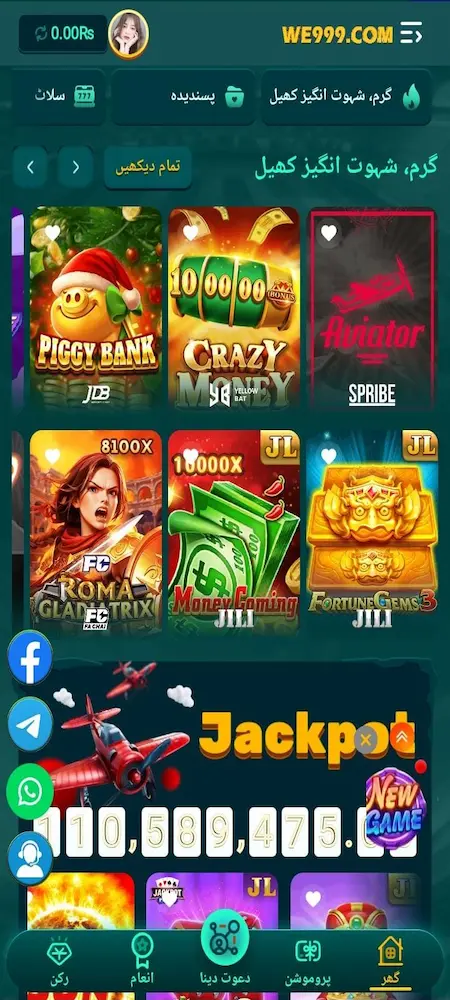 WE999 Game interface